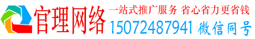 青县官理竞价代运营